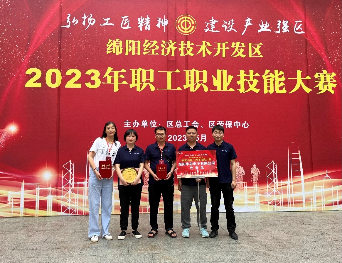 打鐵還需自身硬，技能大賽顯身手 喜報降臨