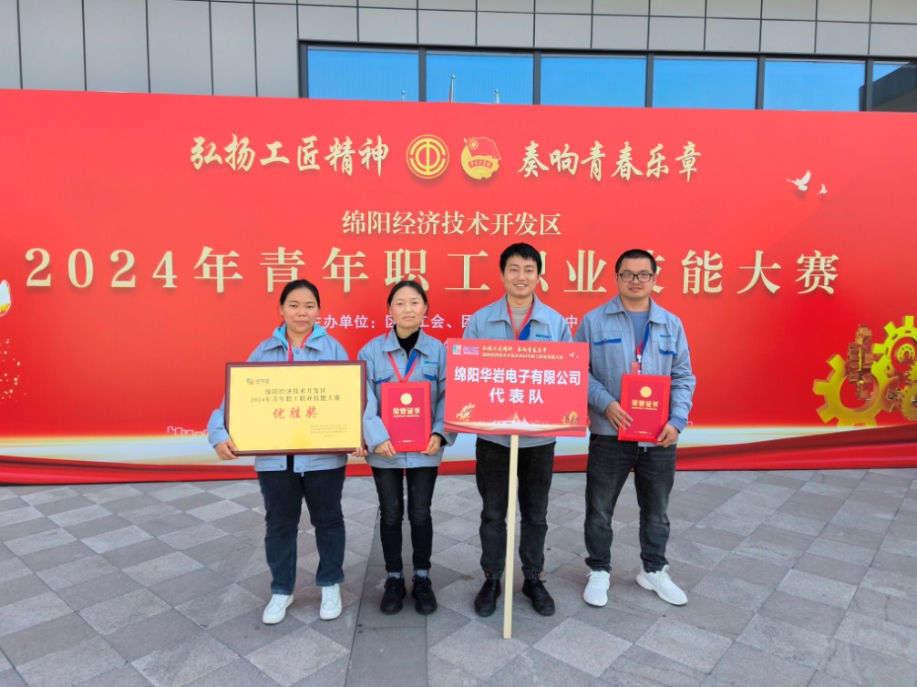 青春激情飛揚，華巖續(xù)寫輝煌！